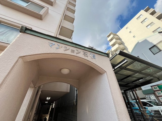 マンション石橋のエントランス
