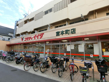 コモディイイダ宮本町店まで219m