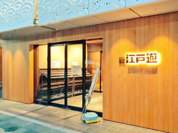 セレナ両国の周辺