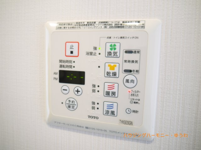 【その他】 | 日神デュオステージ王子