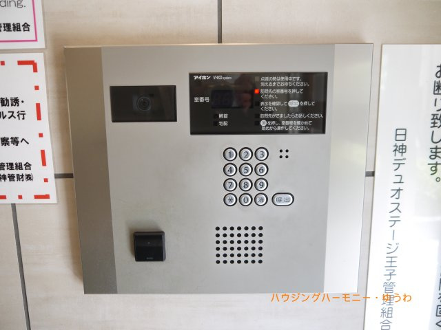 【その他共用部分】 | 日神デュオステージ王子 | オートロックがついていますので、セキュリティ面でも安心です。