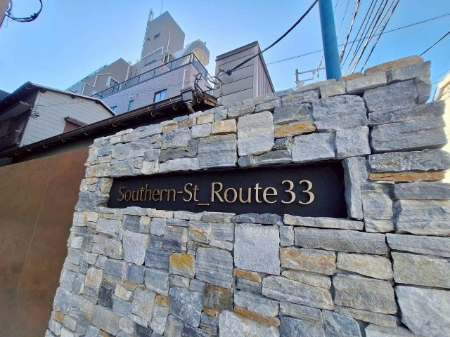 ＳＯＵＴＨＥＲＮ－Ｓｔ＿Ｒｏｕｔｅ３３の外観