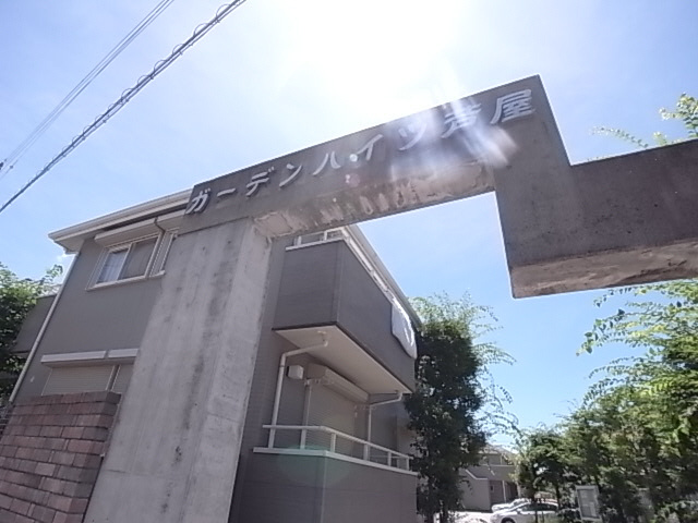 ガーデンハイツ芦屋のエントランス
