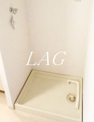 【設備】 | サカエフラット元住吉 | 室内洗濯機置き場です。
