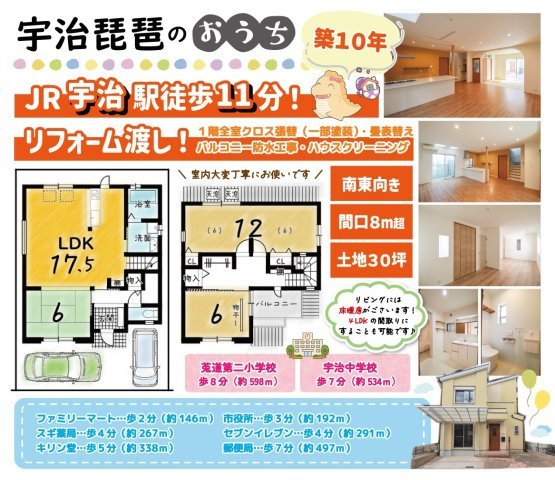 宇治琵琶の区画図