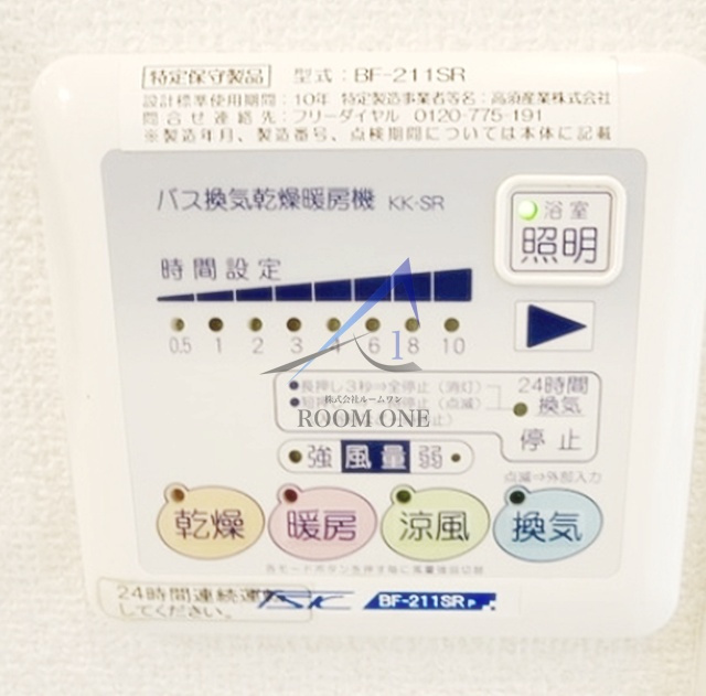 アムール　マレの設備|浴室乾燥機パネルです。