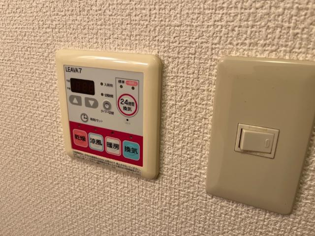 ハイム・サザンクロスの設備|浴室乾燥機リモコン