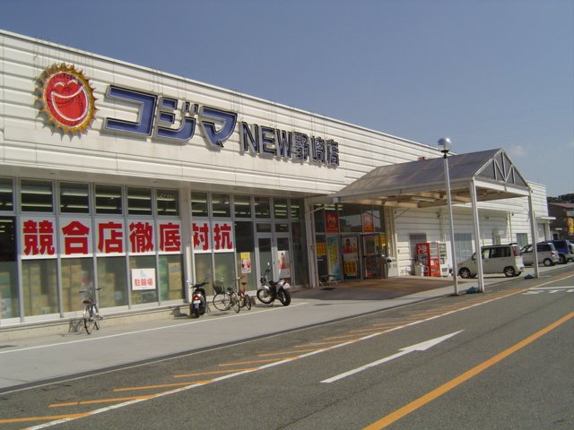 ハイム・サザンクロスの周辺|家電量販店まで560ｍ