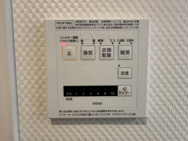 【設備】 | セキュレアシマモト
