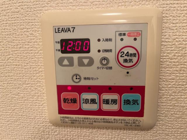 レジデンス２１のその他|浴室乾燥機リモコン
