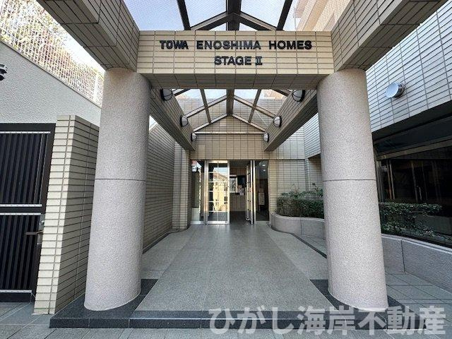 藤和江ノ島ホームステージⅡ|現地外観