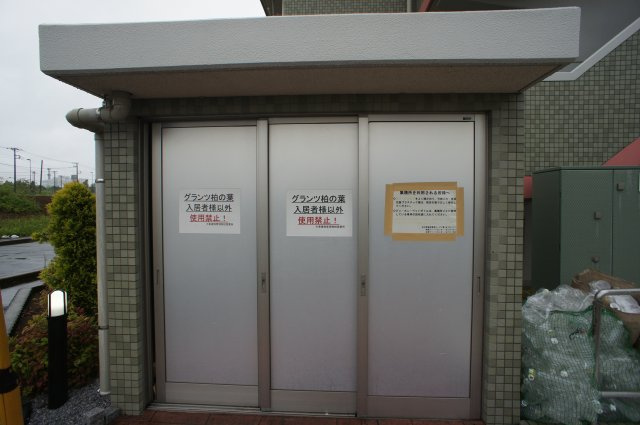 グランツ柏の葉のその他共用部分
