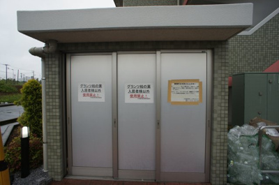 【その他共用部分】 | グランツ柏の葉