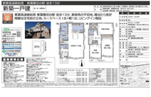 【仲介手数料無料】八千代市西志津　新築戸建ての画像