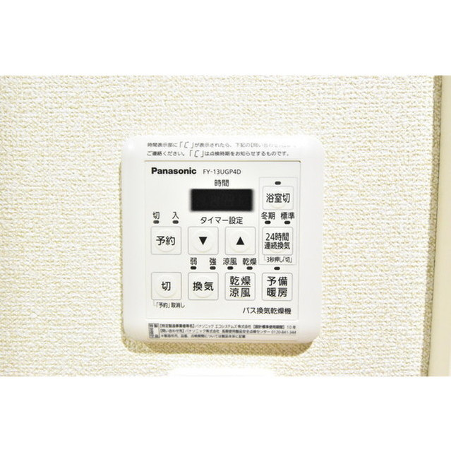 練馬区氷川台４丁目の賃貸マンションの設備