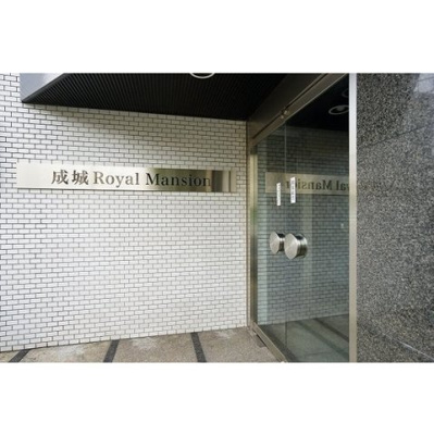 【エントランス】 | 成城ロイヤルマンション | エントランス