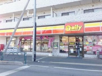 【周辺】 | 成城ロイヤルマンション | コンビニ「デイリーヤマザキ喜多見5丁目店まで248ｍ」