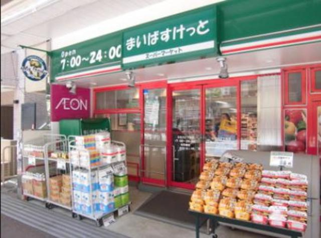 まいばすけっと本郷2丁目店 徒歩1分。スーパー 60m