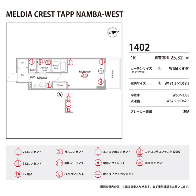 MELDIA CREST TAPP NAMBA-WESTの浴室