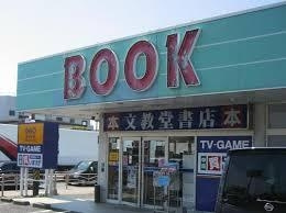 文教堂書店 365m