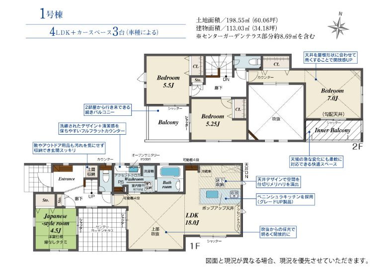 平塚市西八幡3丁目新築戸建て　1号棟の間取り|間取図「平塚市西八幡3丁目新築戸建て　1号棟」
