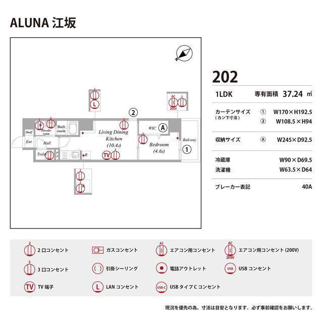 ALUNA 江坂の庭
