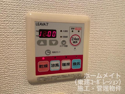 【設備】 | サンプレス岩波 | 浴室乾燥機（リモコン）（イメージ）