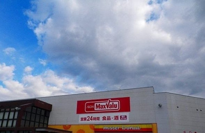 【周辺】 | エルディム田口Ａ | マックスバリュ裾野店まで1500m