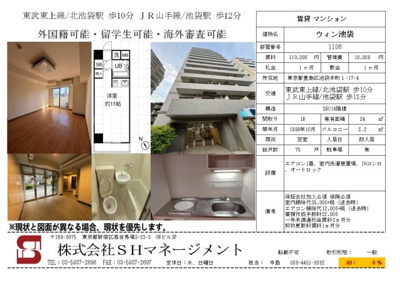 【その他】 | ウィン池袋