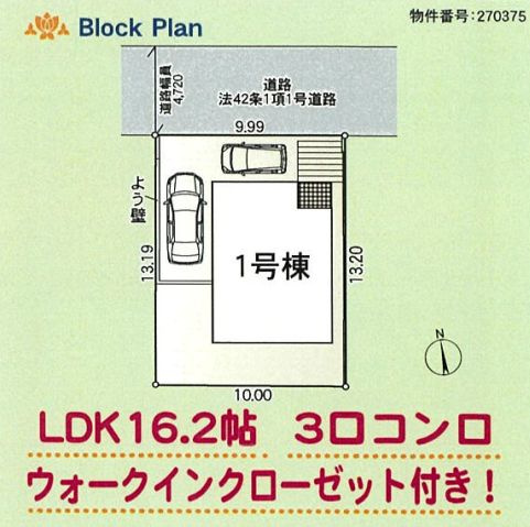 平塚市万田2丁目新築戸建て　第8-1号棟の区画図|区画図「平塚市万田2丁目新築戸建て　1号棟」