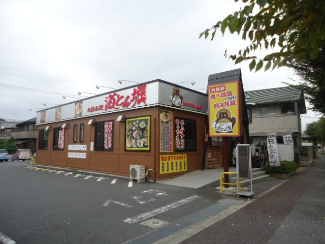Ｂｏｕｌｅ　ｂｌａｎｃｈｅ（ブール　ブランシュ）の周辺|道とん堀久喜店まで849ｍ