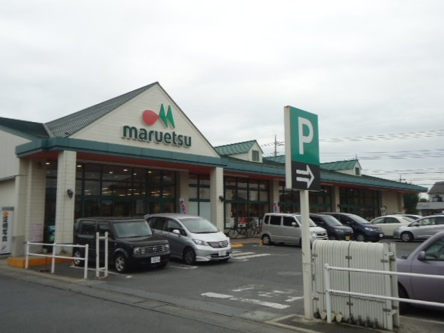 Ｂｏｕｌｅ　ｂｌａｎｃｈｅ（ブール　ブランシュ）の周辺|マルエツ久喜店まで1,243ｍ