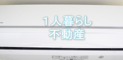 【設備】 | 日神パレス平和島