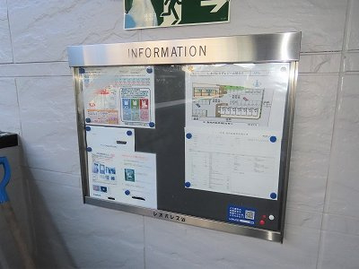レオパレスプレジール城北Ｂのその他|インフォメーションボード