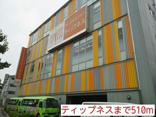 メゾン・ド・ソレイユの周辺|ティップネスまで510m