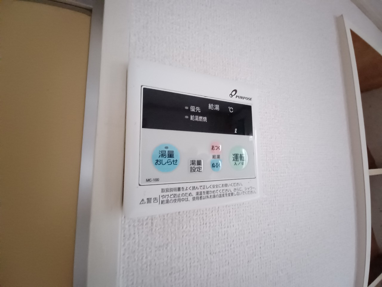 シティパレス泉町の設備