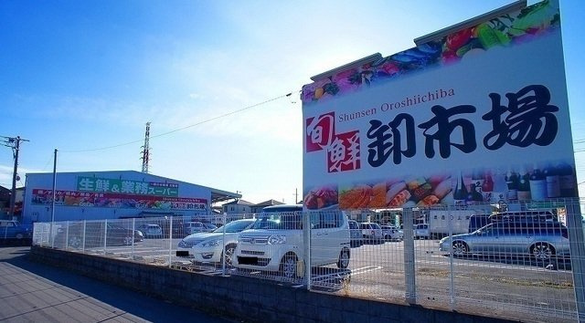 サンシャイン　ヒルズの周辺|業務スーパー入間店まで750m