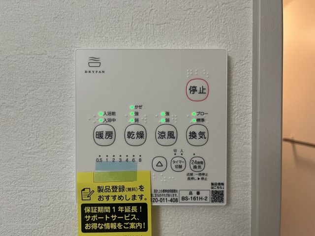 『八王子市新築戸建て』八王子市元横山町3-15-7【仲介手数料無料】　３期の設備|～仲介手数料無料☆八王子ひなた不動産～八王子市元横山町　新築戸建て