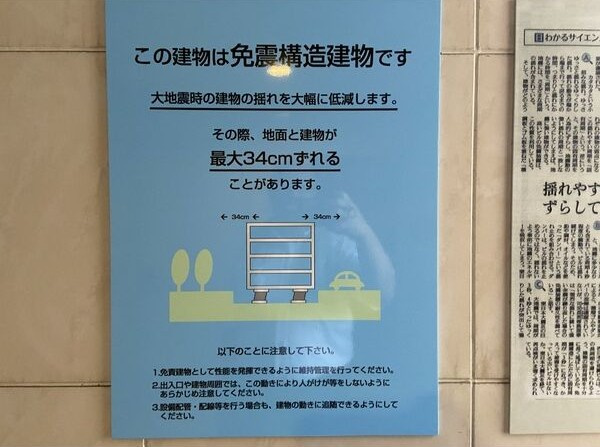 エスポワール本山のその他