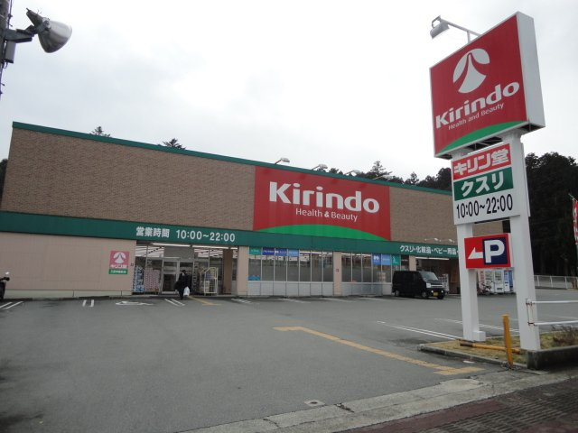 ヒルトップ屋敷町の周辺|キリン堂三田学園前店まで1,249ｍ
