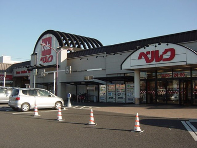 【周辺】 | Ｂｌｅｓｓｉｎｇ | モスバーガーベルク行田店まで789ｍ