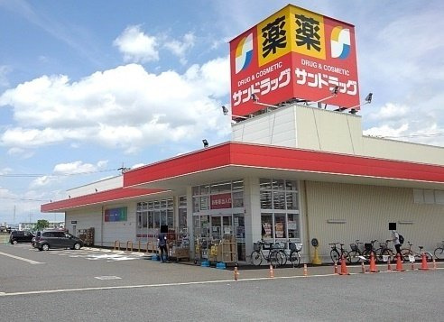 ガーデンパークＡの周辺|サンドラッグまで1400m