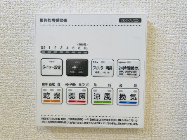 『八王子市新築戸建て』八王子市北野台1-22-4【仲介手数料無料】の設備|～仲介手数料無料☆八王子ひなた不動産～八王子市北野台　新築戸建て