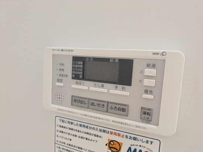 シャーメゾンHIRA　B棟の設備