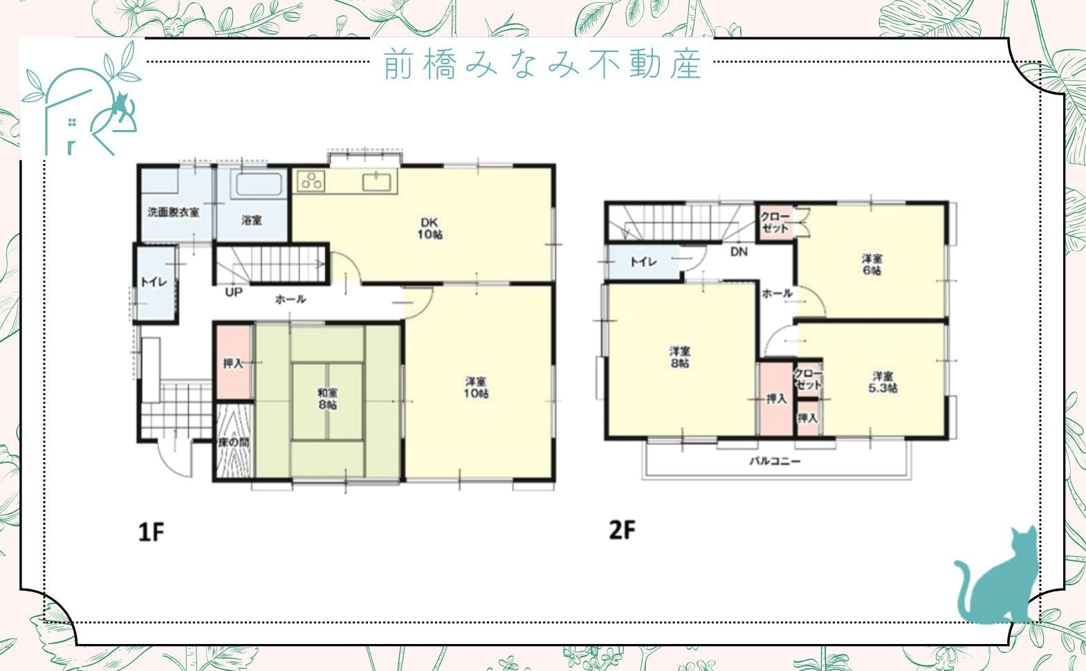 【中古】高崎市吉井町１期　５DK