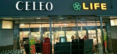 サンクレストの周辺|ライフ　ＪＲ相模原店まで900m