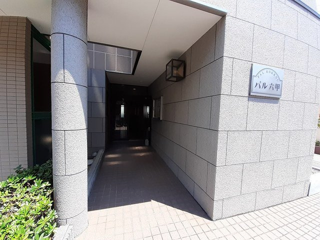 パル六甲のその他