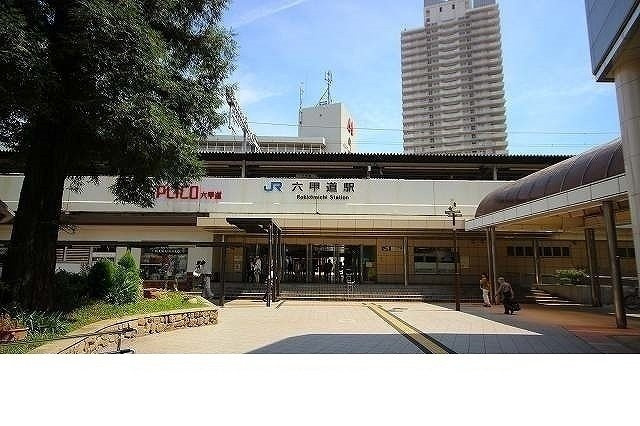 パル六甲の周辺|ＪＲ【六甲道駅】様まで410m