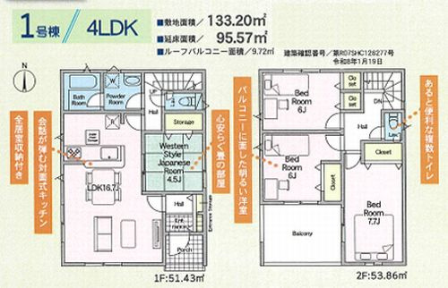 【仲介手数料０円】座間市新田宿第9　新築一戸建て　全2棟のその他|1号棟　座間市新田宿第9　新築一戸建て　全2棟