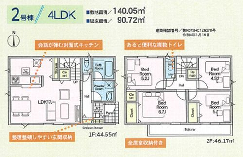 【間取り】 | 【仲介手数料０円】座間市新田宿第9　新築一戸建て　全2棟 | 2号棟　座間市新田宿第9　新築一戸建て　全2棟